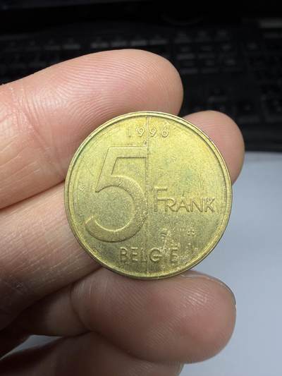2025年集古藏今外币拍卖第二期-第6场—（总第306拍），可以寄存60天，满160元包邮。 - 1996年比利时5法郎