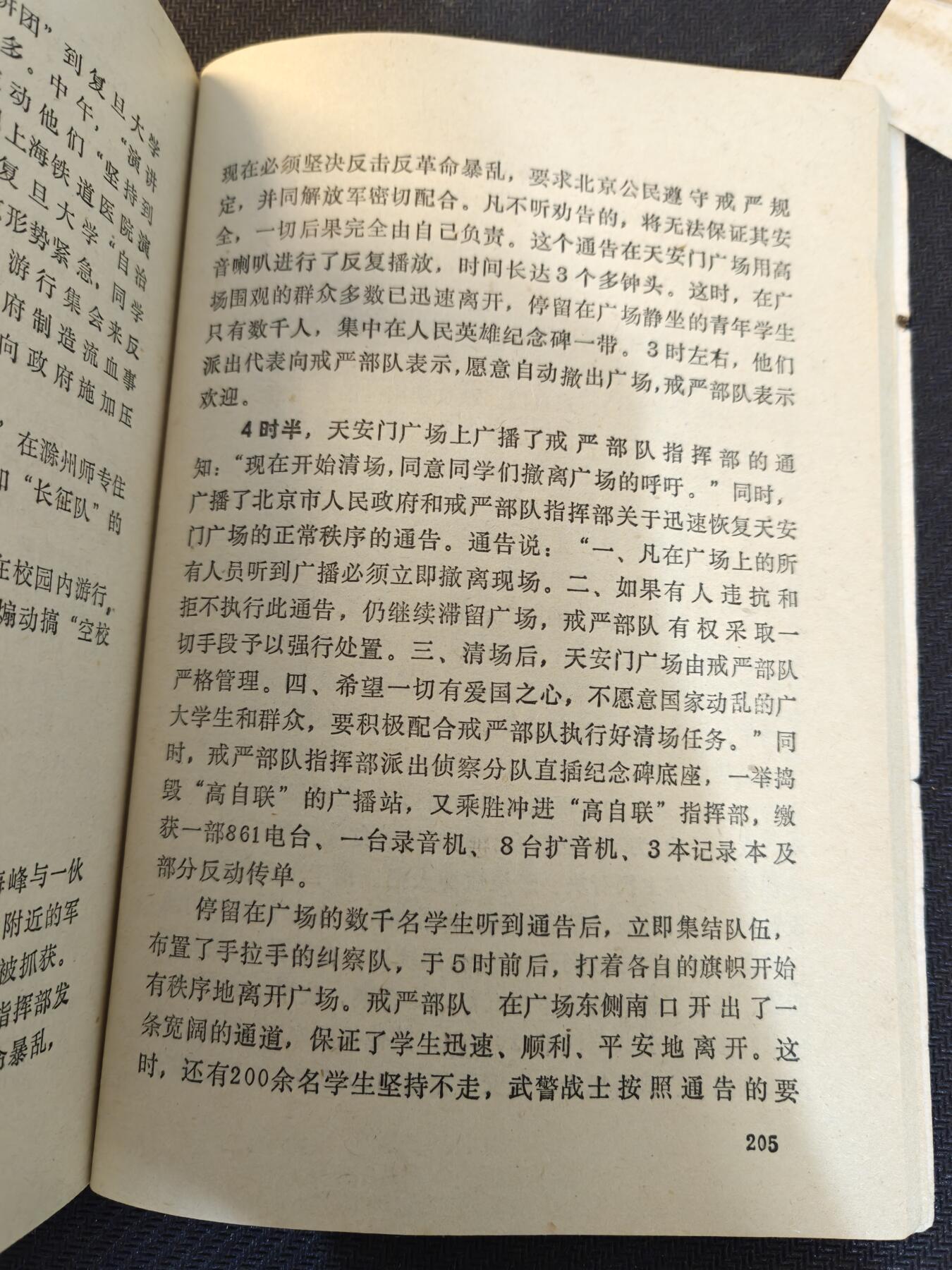 （450件拍品！制服徽章盛宴）罗岚⭐爱藏⭐年前甄选大拍场-店主清仓处理-分享拍场额外现金红包（实体经营） 88资料书籍--《惊心动魄的56天》，品相完好，无缺页无水渍