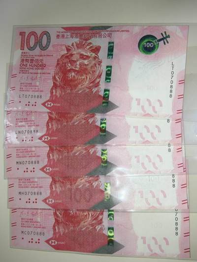 春节钱币瓷器清货捡漏拍场 - 2023年香港汇丰银行100元全新UNC全同号5张 豹子号888