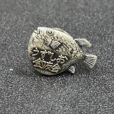 西秦中古拍卖第七十八期  - 日本昭和时代 日本钓鱼协会证章