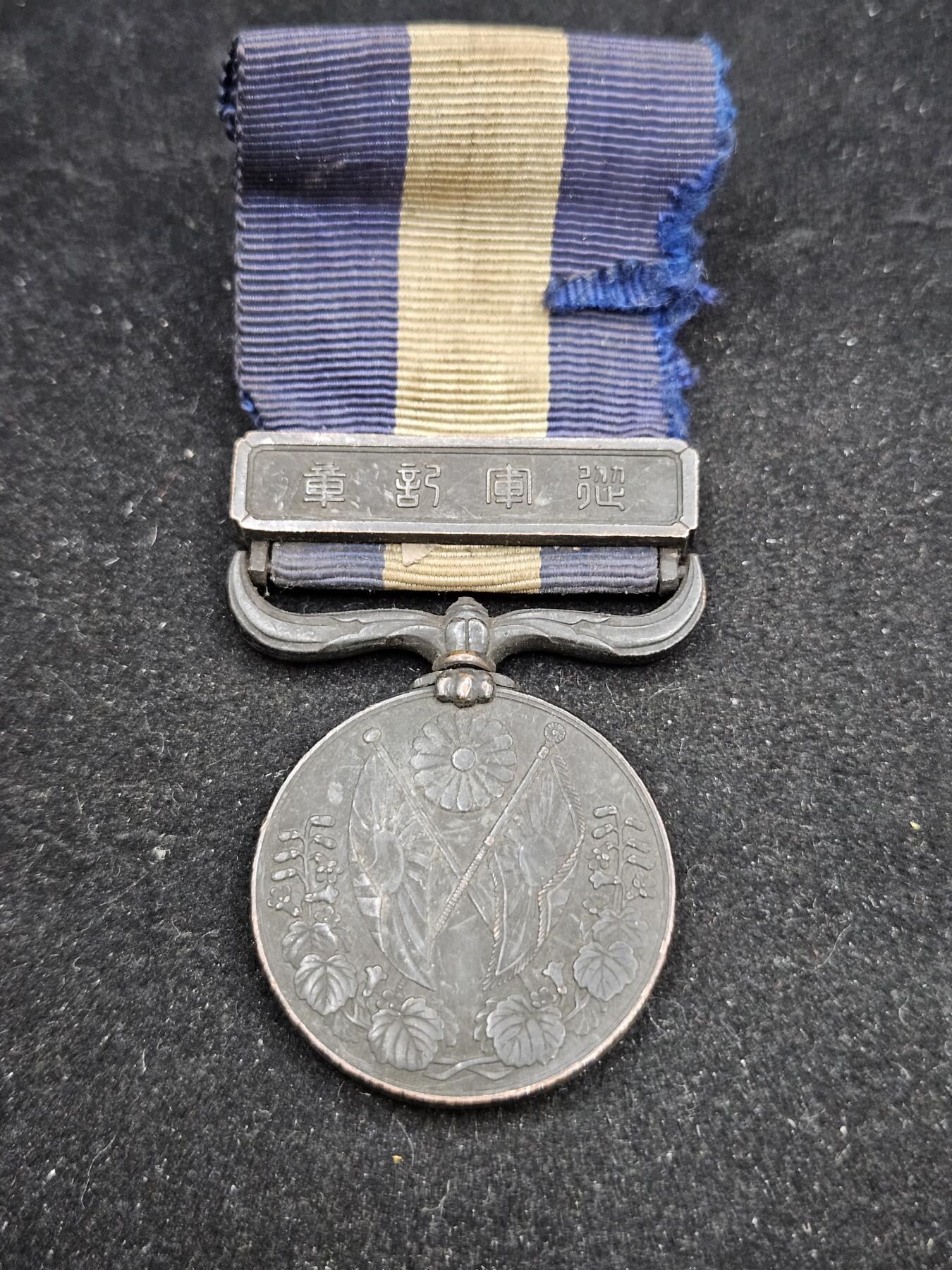 0元起拍勋章 第333期 咸鱼国勋章拍卖专场 2月11日（周三）下午6：00开始 日本大正39从军记章