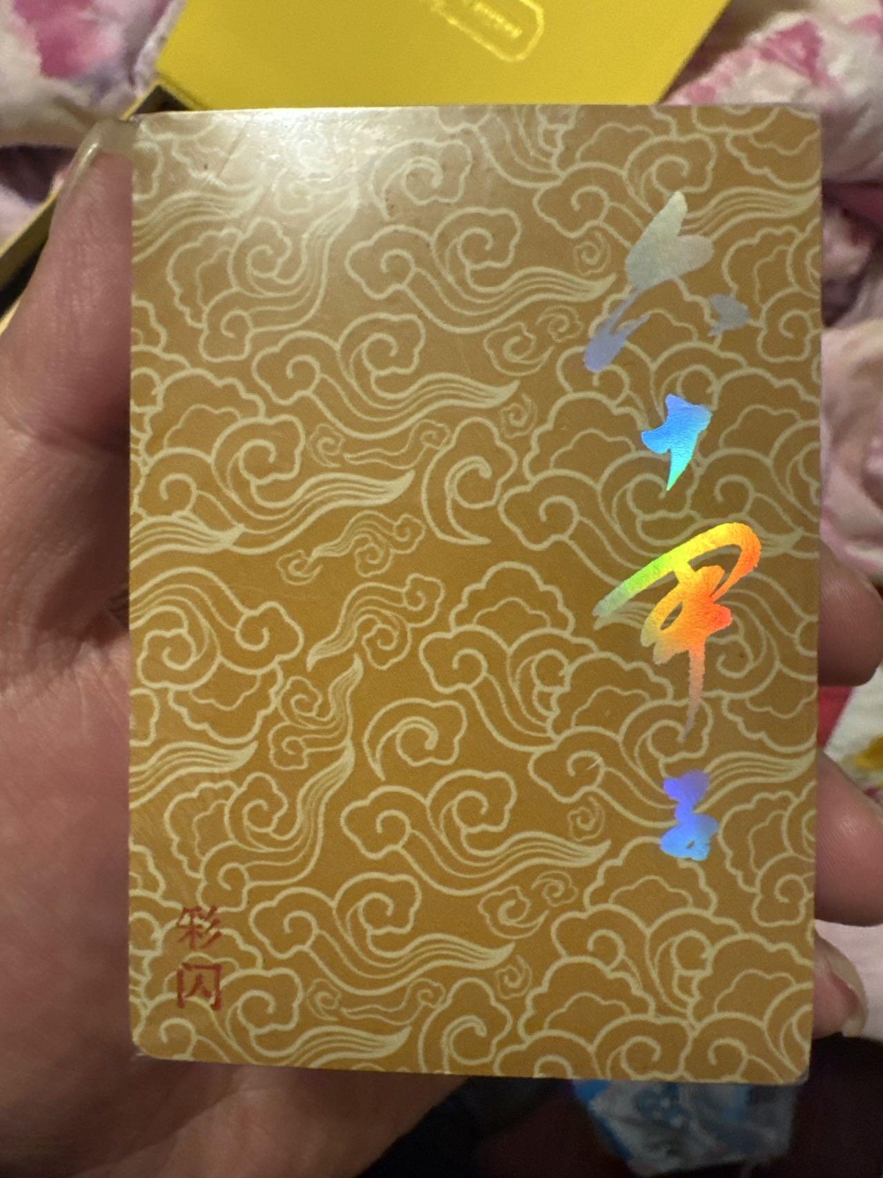 月落卡牌之特卡第7期—新年跨年专场（祝大家新年快乐，恭喜发财！）