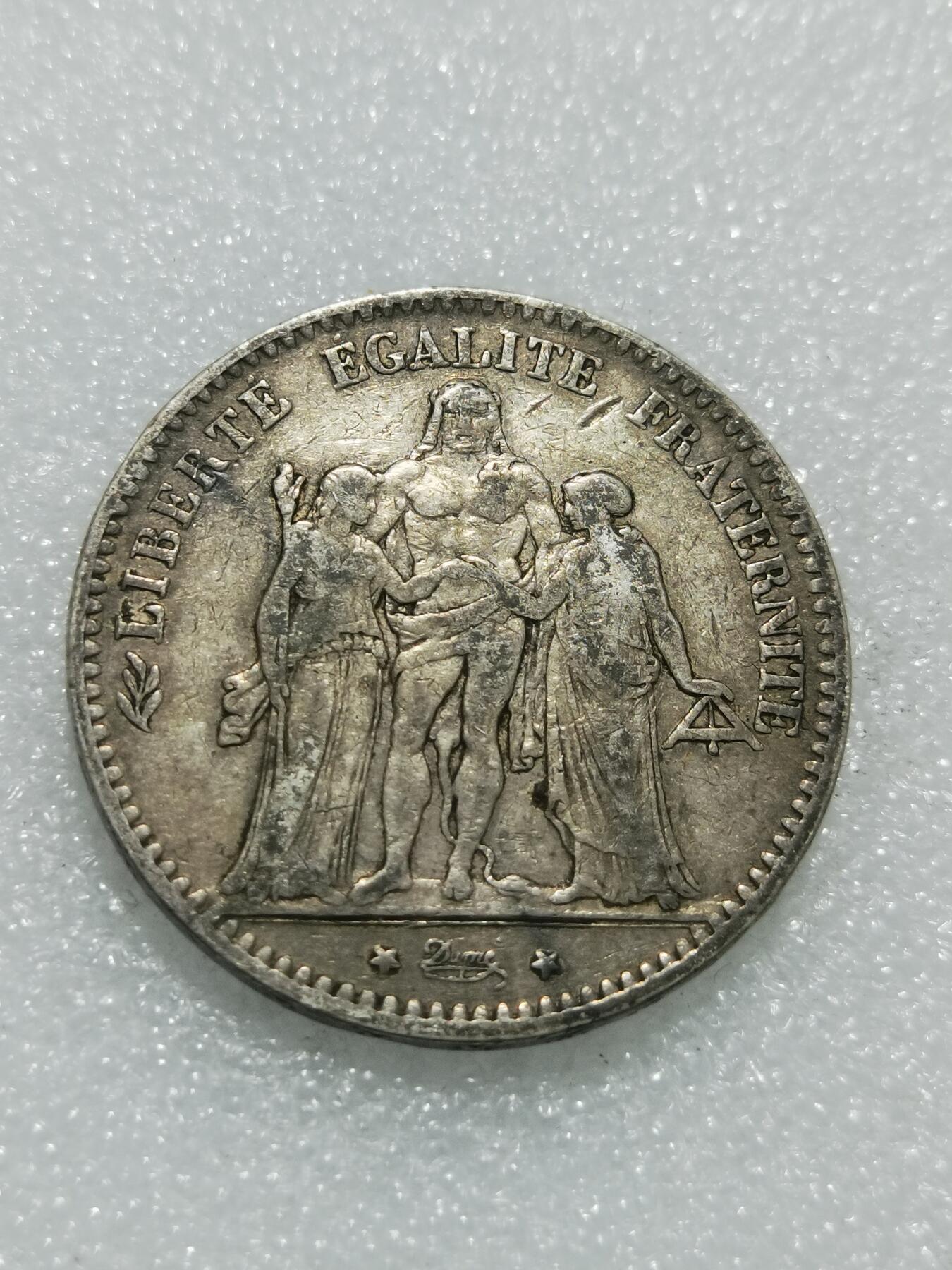 天下钱庄专场欢迎参拍 法国大力神5法郎银币