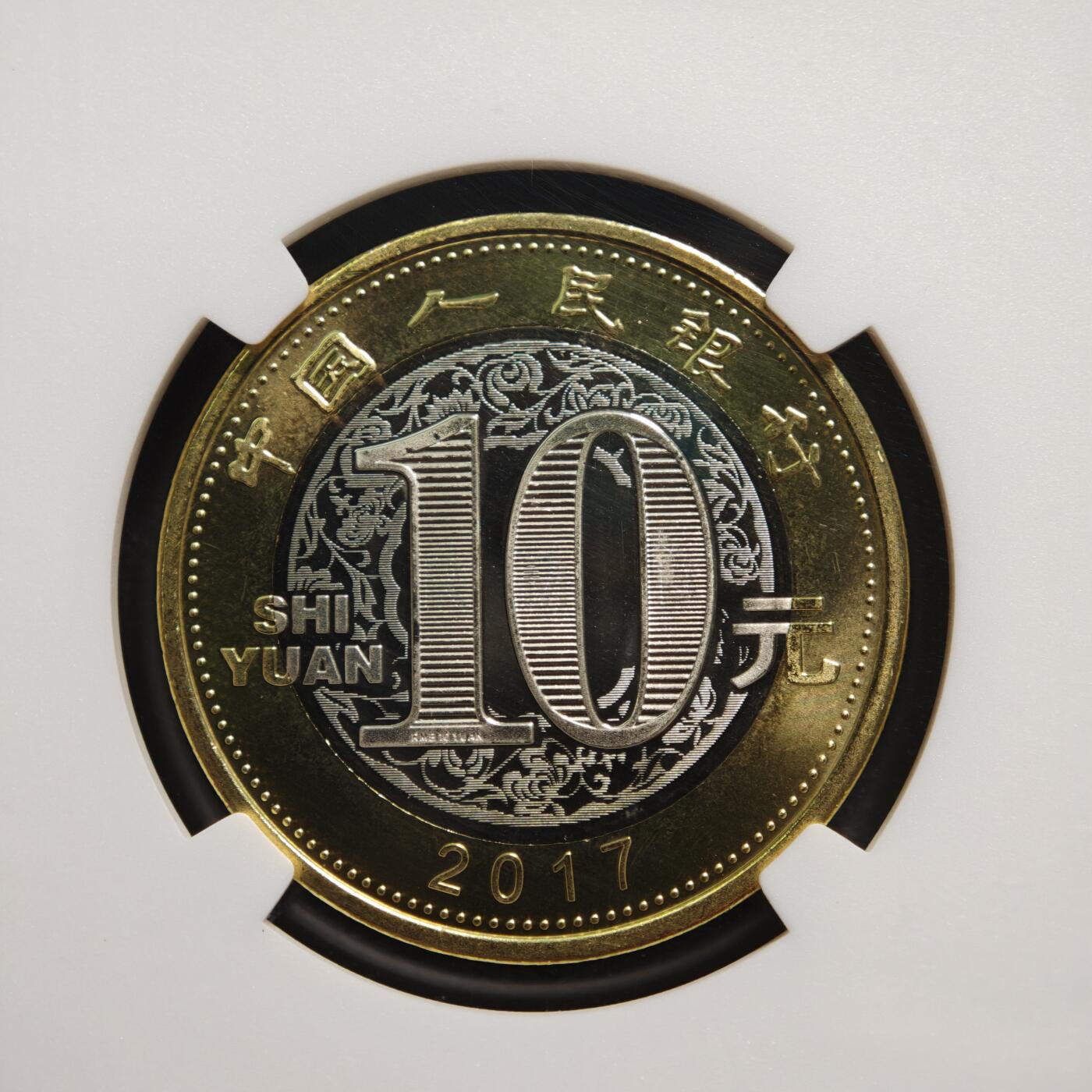 【德藏】世界币章拍卖第165期（拍品征集中~欢迎藏友联系） 3枚一组 2017年 中国生肖鸡年纪念币 NGC MS69PL 及 2019-20年 中国泰山、武夷山纪念币 各一枚 均为华夏 MS69