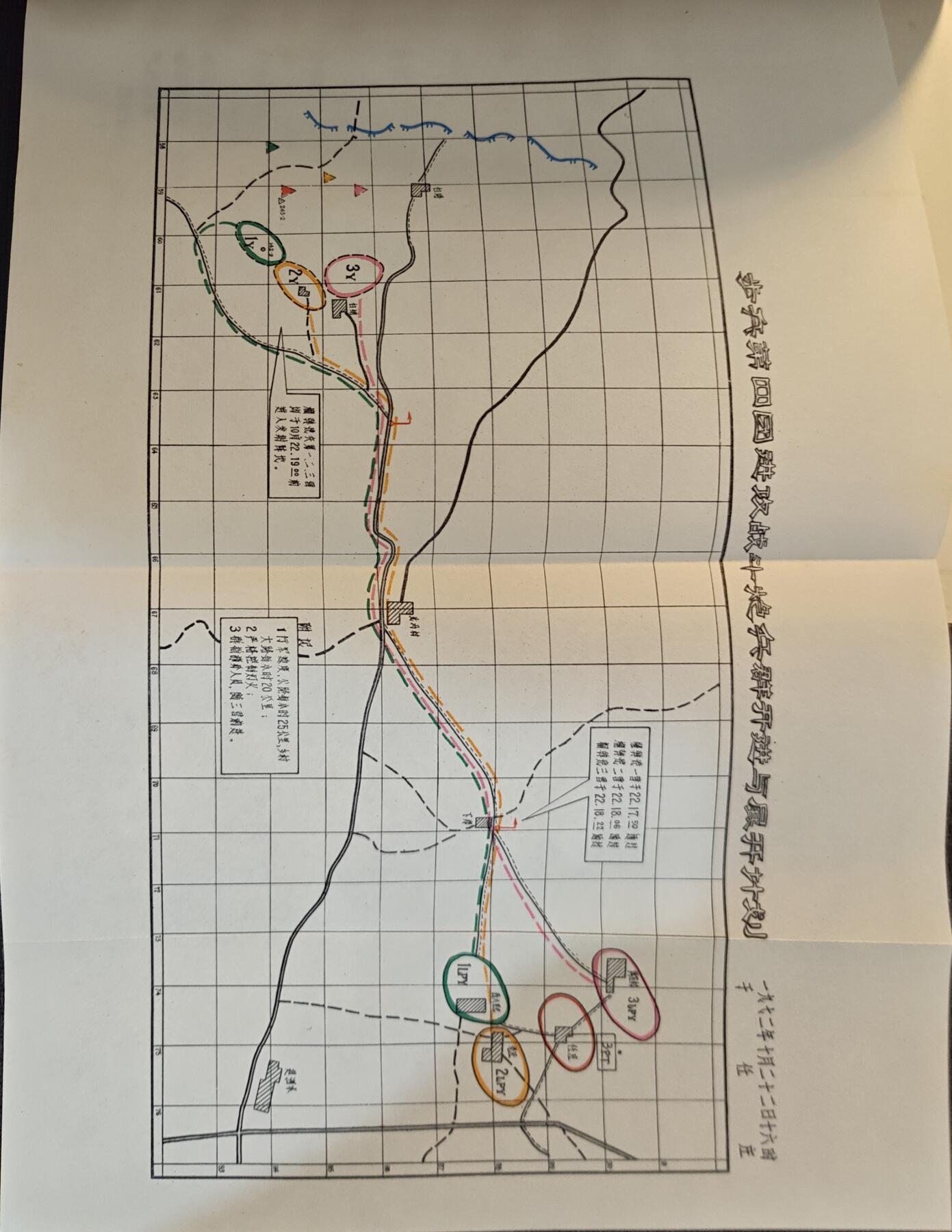 （450件拍品！制服徽章盛宴）罗岚⭐爱藏⭐年前甄选大拍场-店主清仓处理-分享拍场额外现金红包（实体经营） 70年代炮兵参谋勤务手册，军推兵推情景再现一本通，品相完好，内容详实，附图多