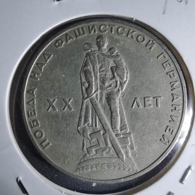 沼泽如烟--第990场 - 苏联纪念币