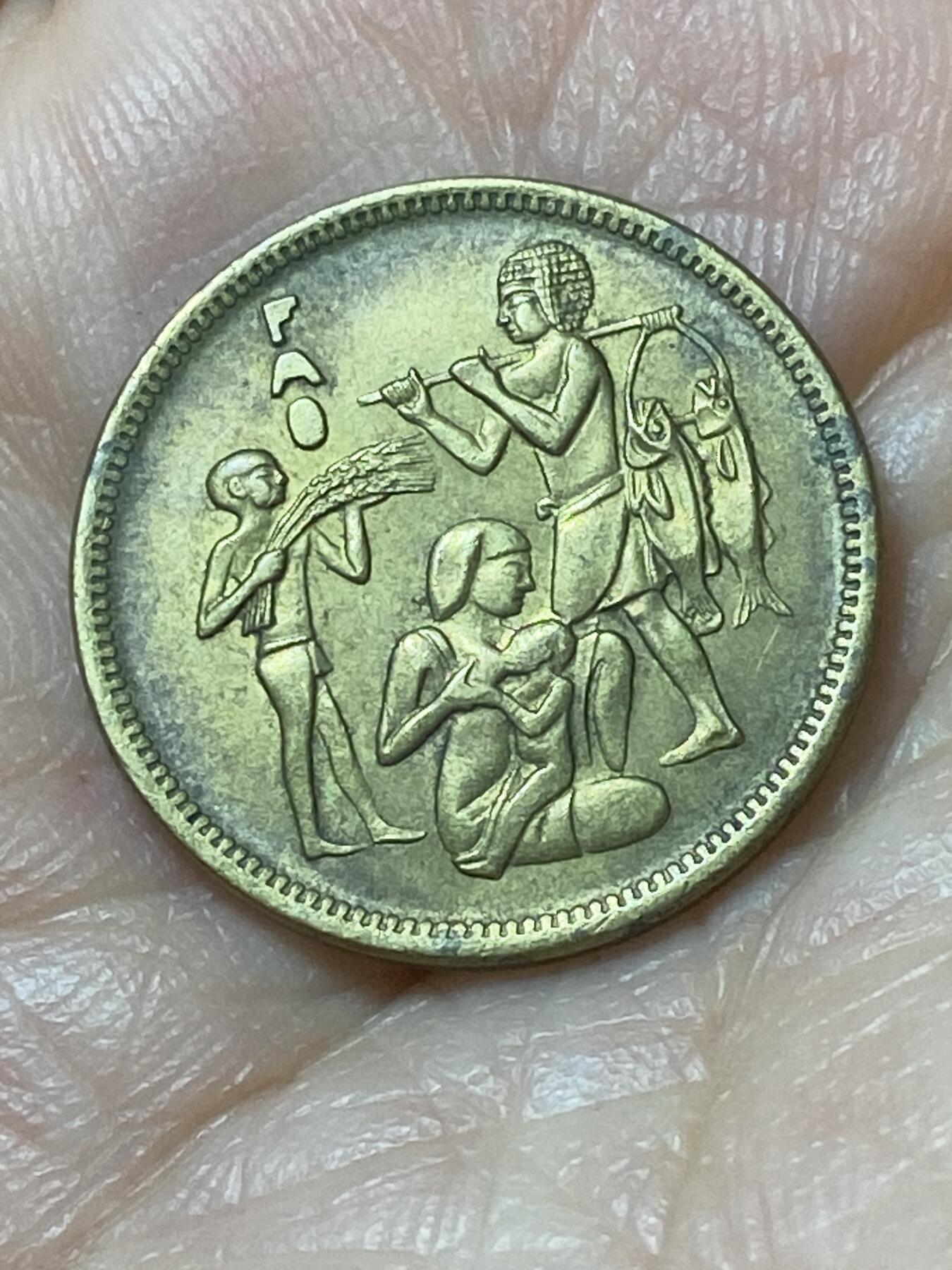 2026年第二十二场(总第一百九十一场）外国好品散币场(免佣金) 埃及🇪🇬1975年10米利姆(FAO纪念币)