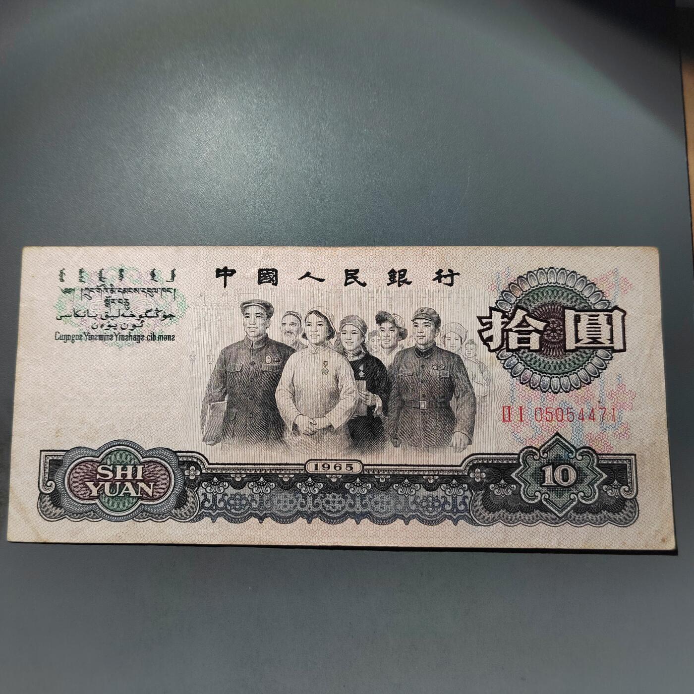 PCAI钱币  10-754 钱币纪念章小专场 第三套拾圆