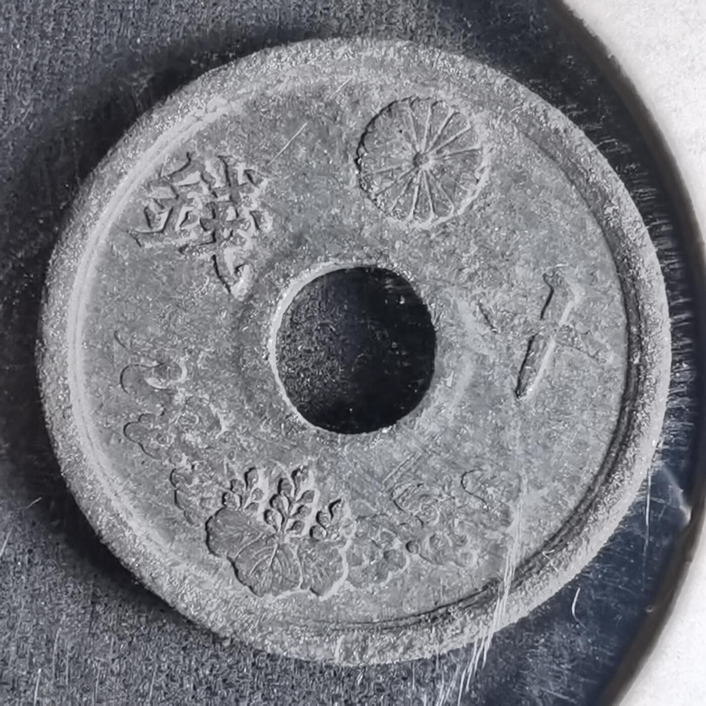 沼泽如烟--第990场 昭和十九年十钱