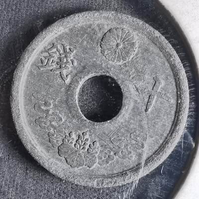 沼泽如烟--第990场 - 昭和十九年十钱