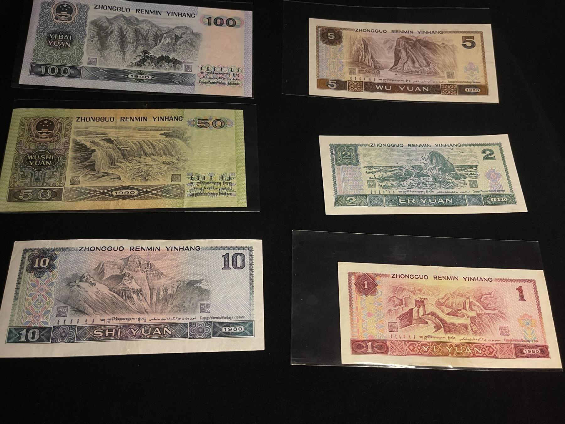 杂勋专场 第四套人民币大全套一组