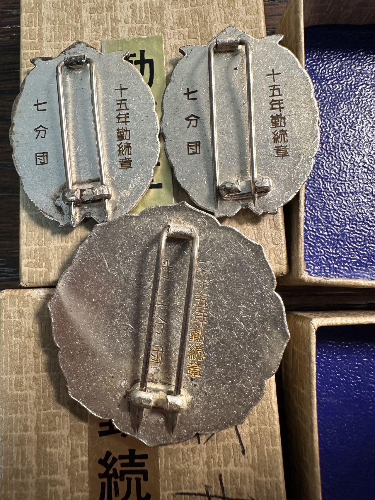 蒂克钱币 -第58场 日本企业章 徽章专场 日本消防七分团 22分团 勤続章和精勤章3枚