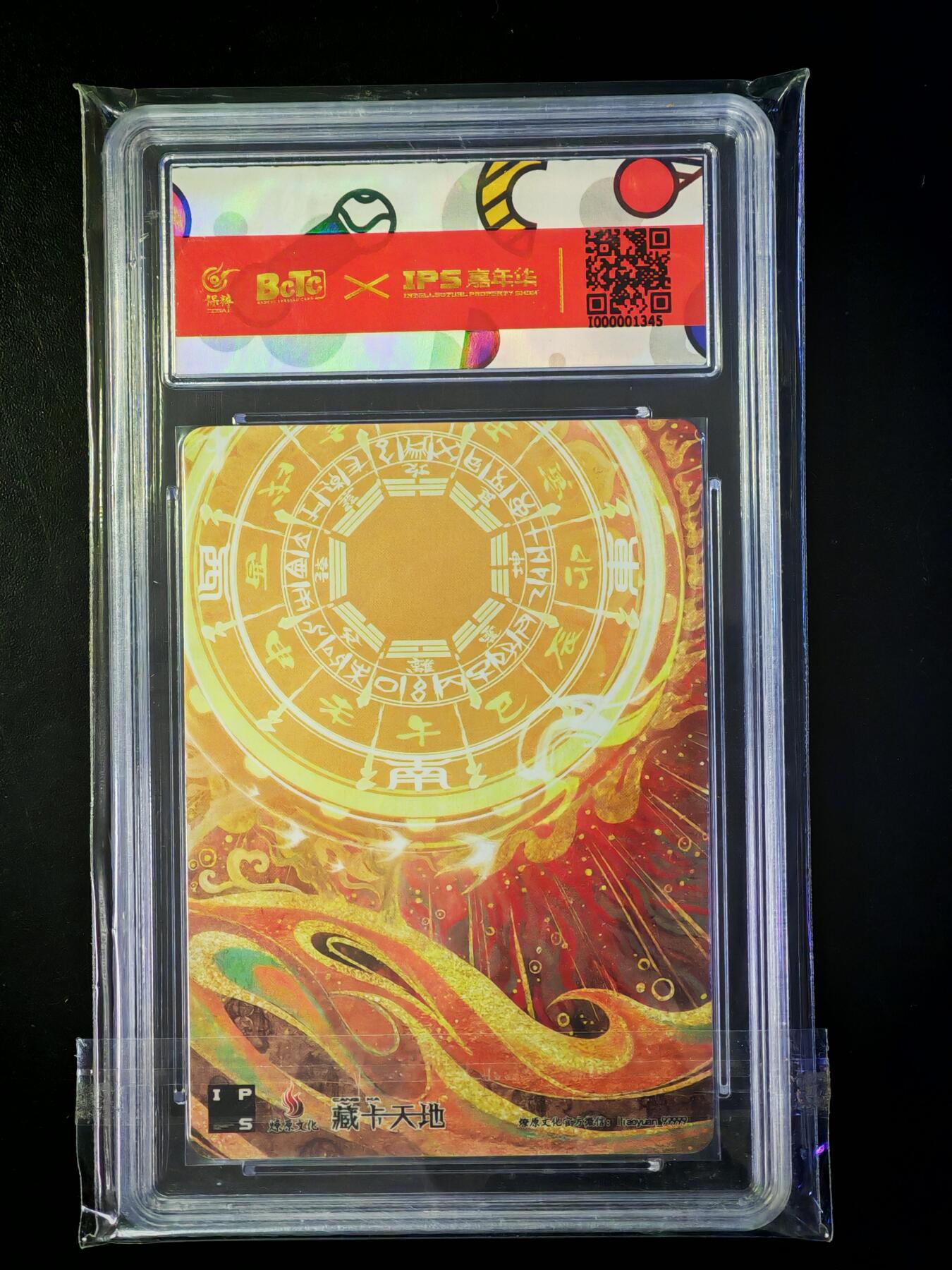 琦卡当当铺～第33期★★好多小漏~马上就结束了快来~支持寄存★★~【9点40结束】扫码加群抽[包邮券]~ 2023燎原文化×IPS嘉年华展会联名卡 李世民1张