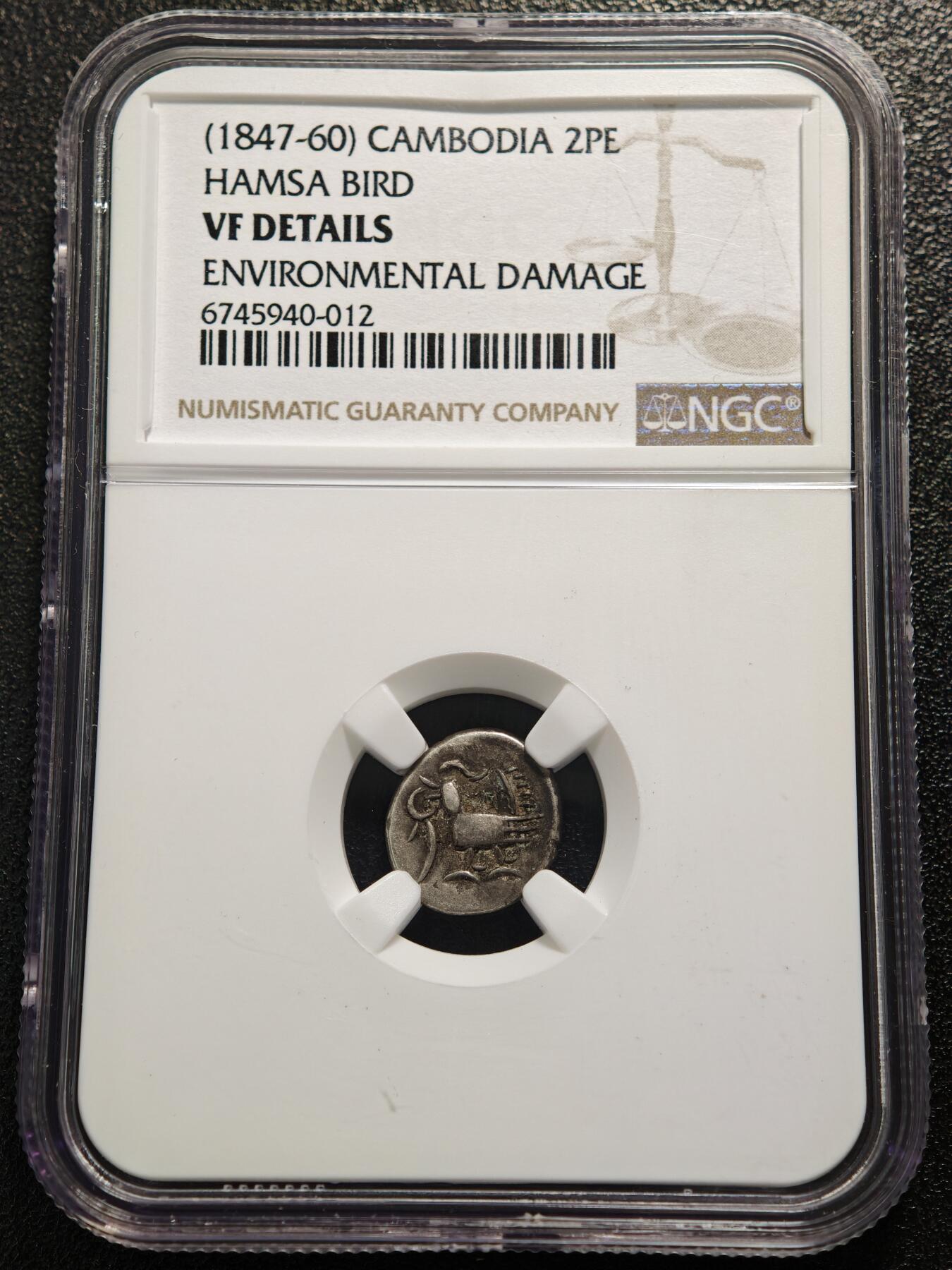 【德藏】世界币章拍卖第165期（拍品征集中~欢迎藏友联系） 1847-60年 柬埔寨小鸟银币 NGC VF