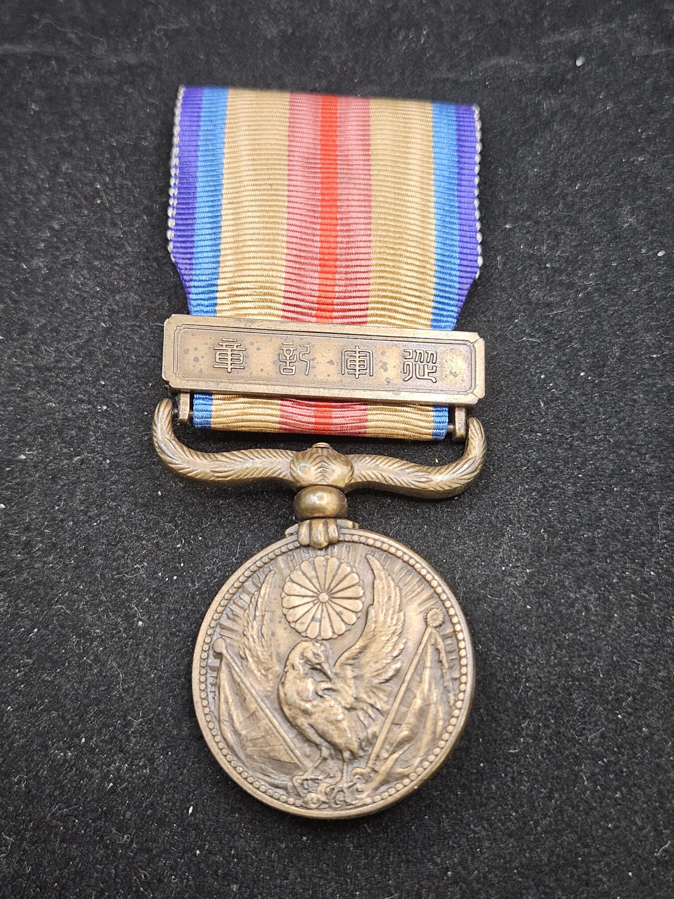 0元起拍勋章 第333期 咸鱼国勋章拍卖专场 2月11日（周三）下午6：00开始 战时事变从军记章