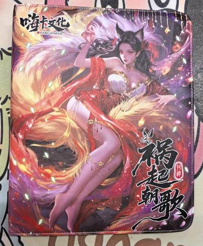 丫丫卡拍-场主生日🎂全场包邮（3月1日22：00截拍） 【卡册一本】嗨卡文化-祸起朝歌 三个式样随机发（无内页）