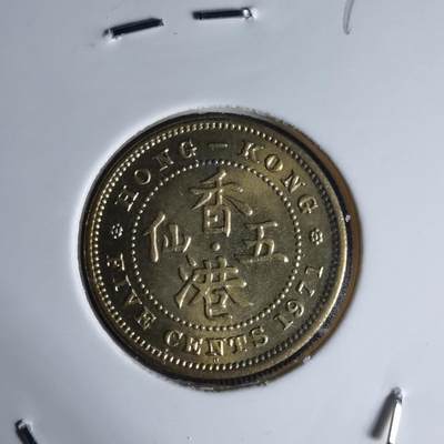 沼泽如烟--第990场 - 香港1971年五仙