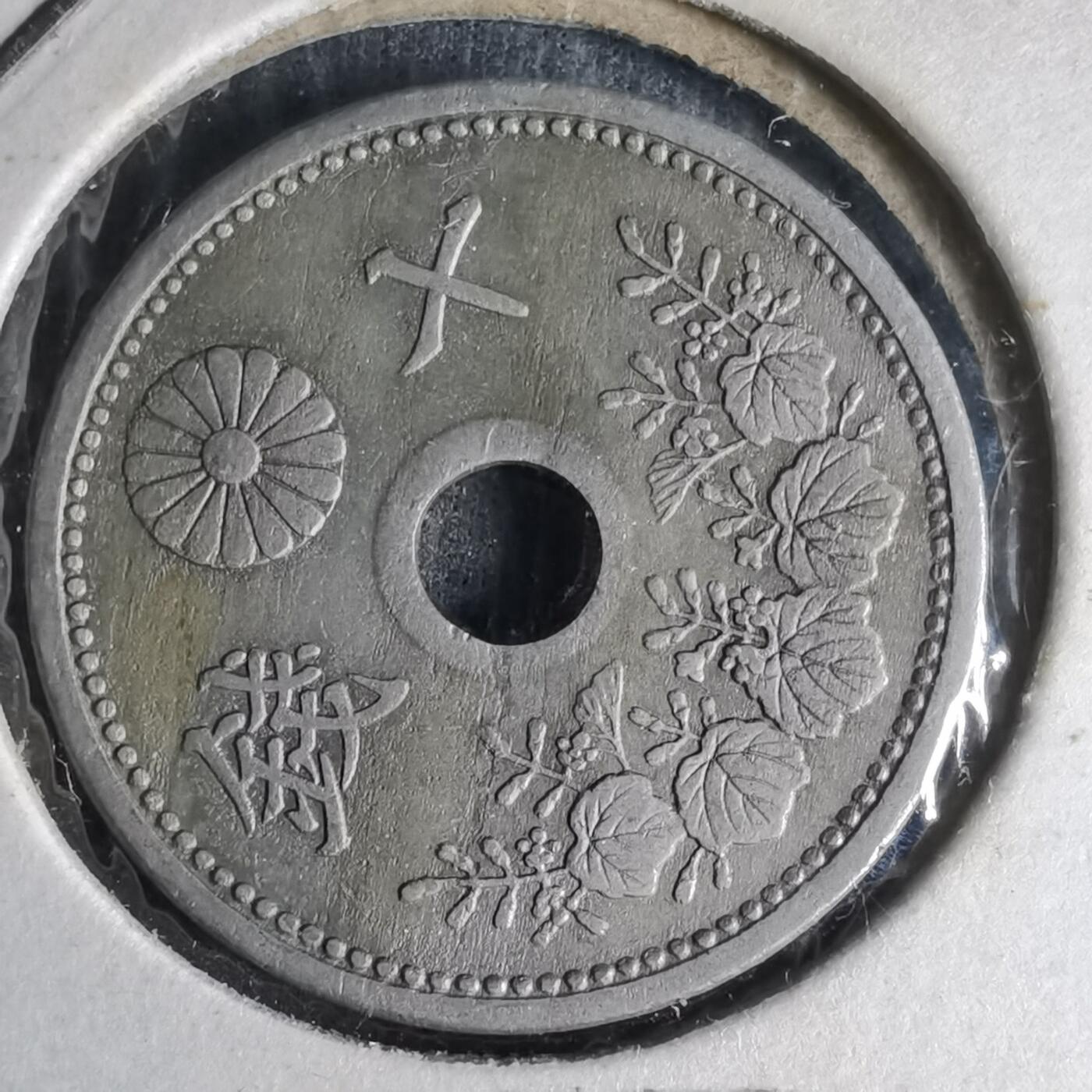 沼泽如烟--第990场 大正十一年十钱