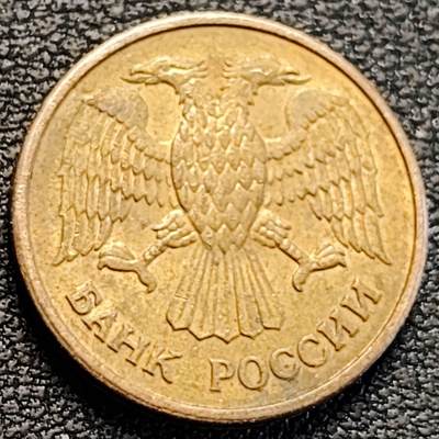 泉币菌-第189场- 情人节快乐 精品福利场 拍品较多 请提前出价（年后发货） - 独立首版 双头鹰 1992年俄罗斯1卢布 黄铜币 19.5毫米 3.25克