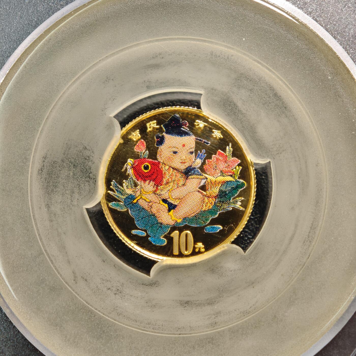 【德藏】世界币章拍卖第165期（拍品征集中~欢迎藏友联系） 1997年 中国吉庆有余10元‌彩色金币，直径18毫米，重1/10盎司（3.11克），999金，发行量2万枚，瑞士造币厂铸造 ACGA MS69