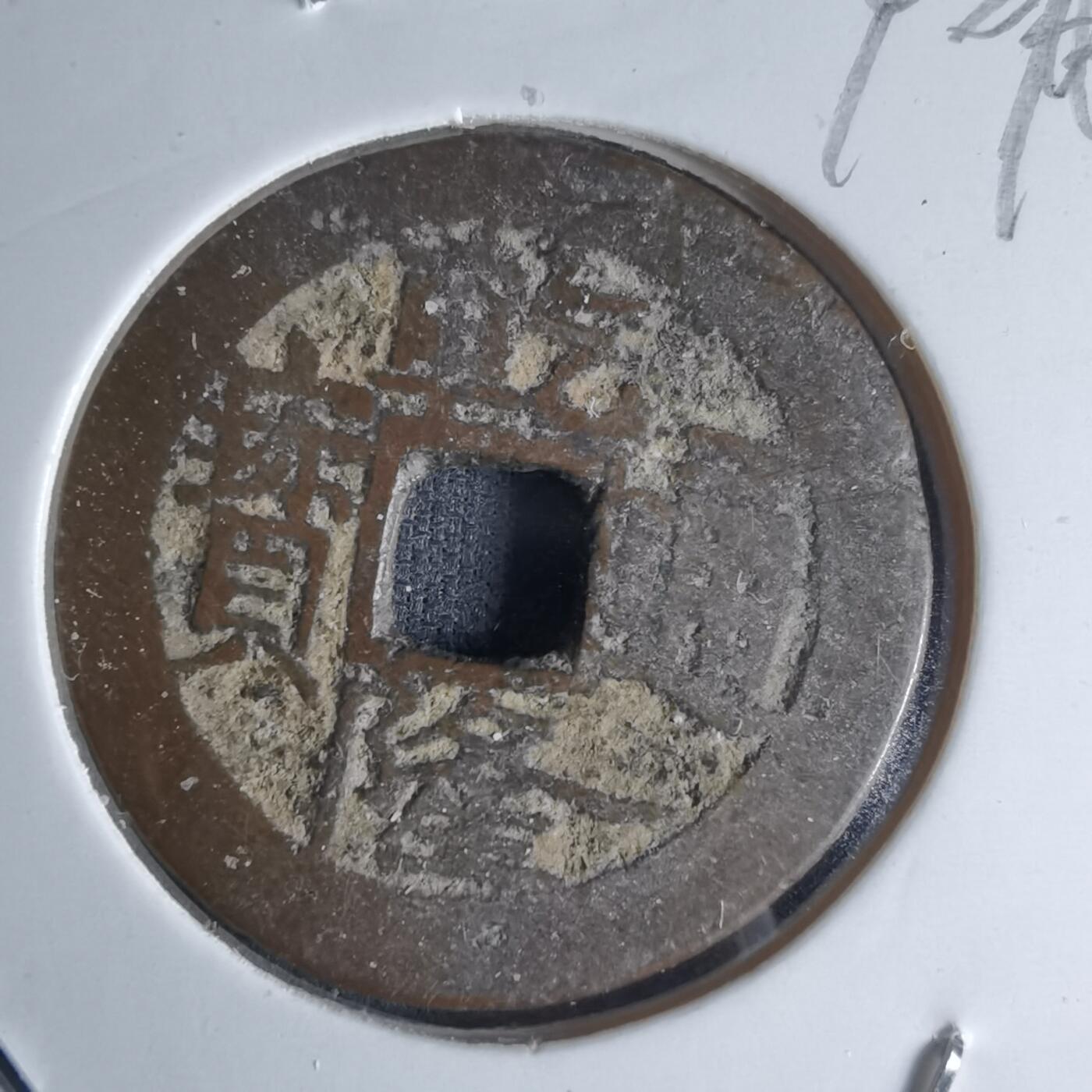 沼泽如烟--第990场