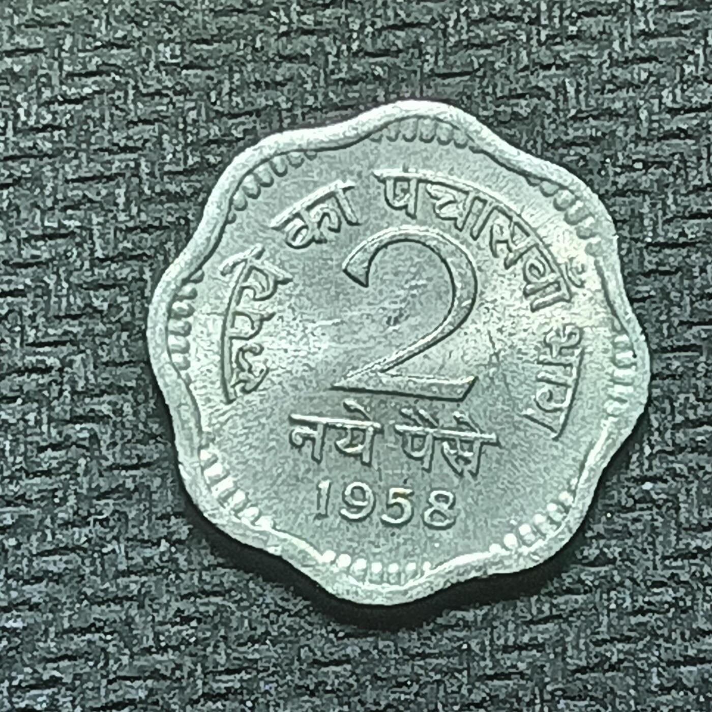 逸泉钱币2026B第十场世界钱币纪念币专场B1231-1615 1471印度2派沙