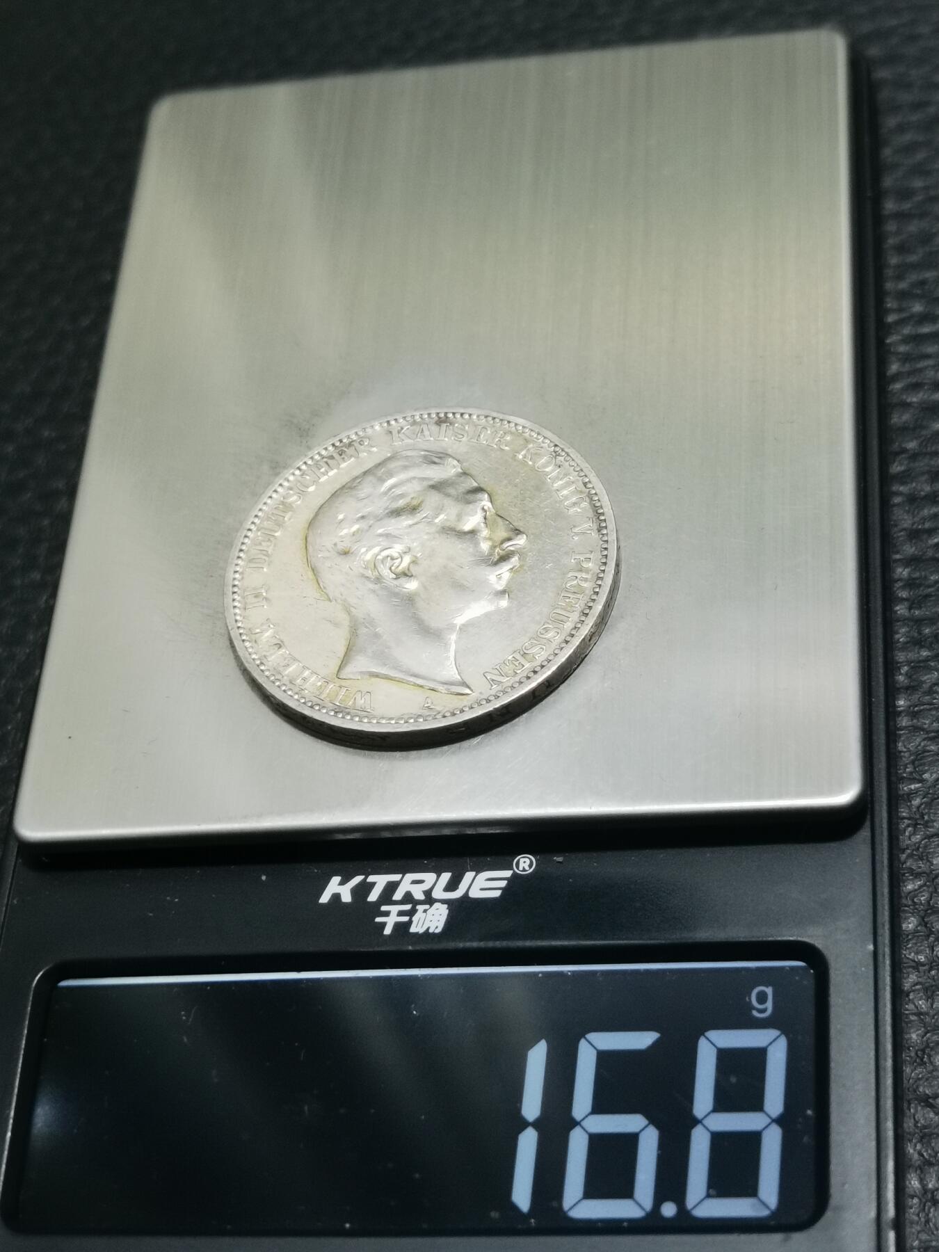 天下钱庄专场欢迎参拍 德国威廉二世3马克银币