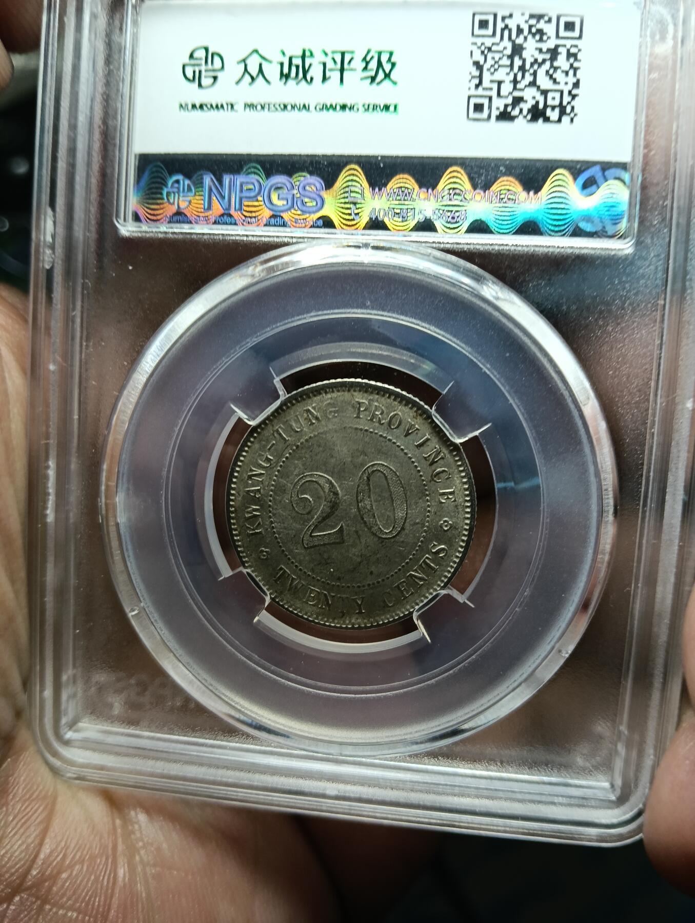 鸿运钱币年终特惠起拍顺丰专场19 民国贰毫银币1922众诚ms62