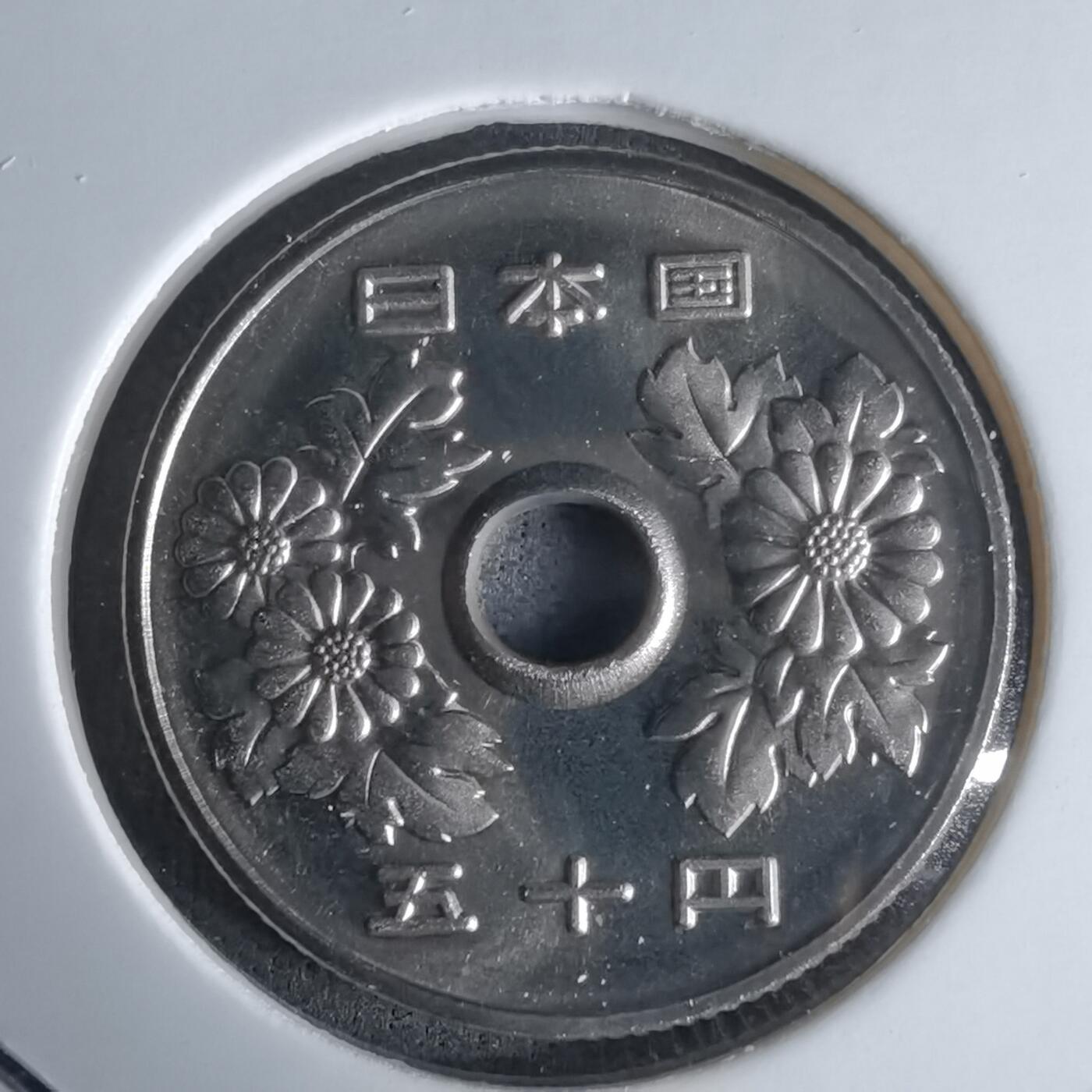 沼泽如烟--第990场 平成八年五十円