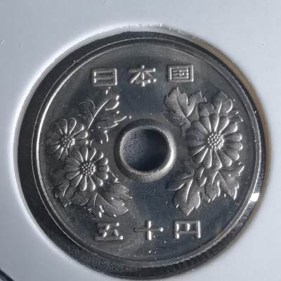 沼泽如烟--第990场 - 平成八年五十円