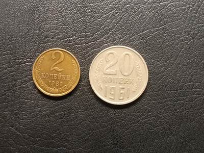 荟藏特别场次第二期——“社长的钢镚堆” - 苏联硬币批量两枚