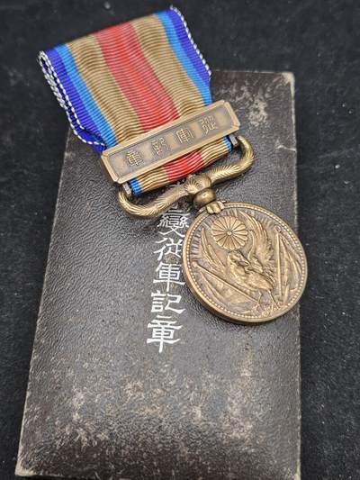 0元起拍勋章 第333期 咸鱼国勋章拍卖专场 2月11日（周三）下午6：00开始 - 日本战时从军记章带盒