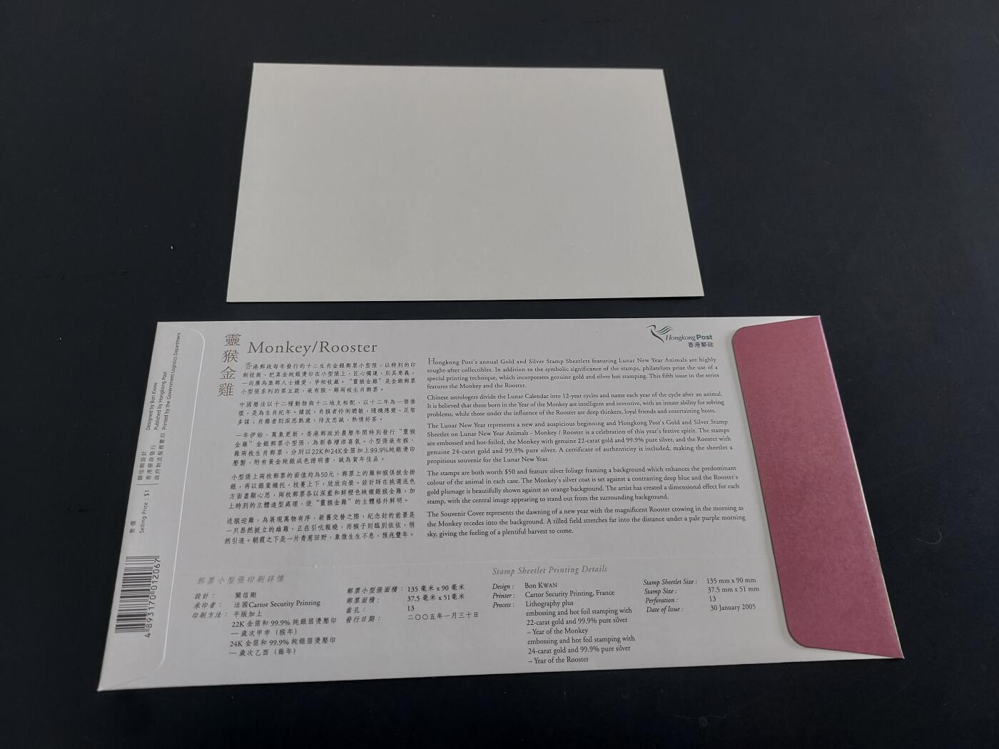 博彦收藏   2月23日 8点邮票专场 全场包邮