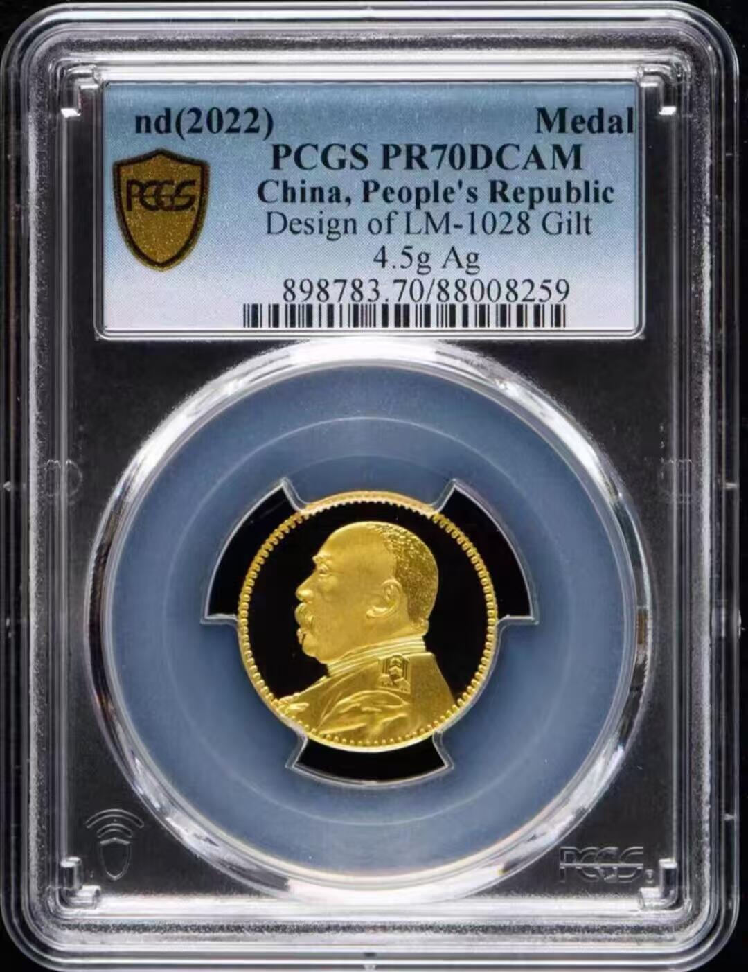2022年中华帝国洪宪元年拾圆签名版银镀金纪念章 PCGS评级 满分70仅数百枚。发行共1000枚。