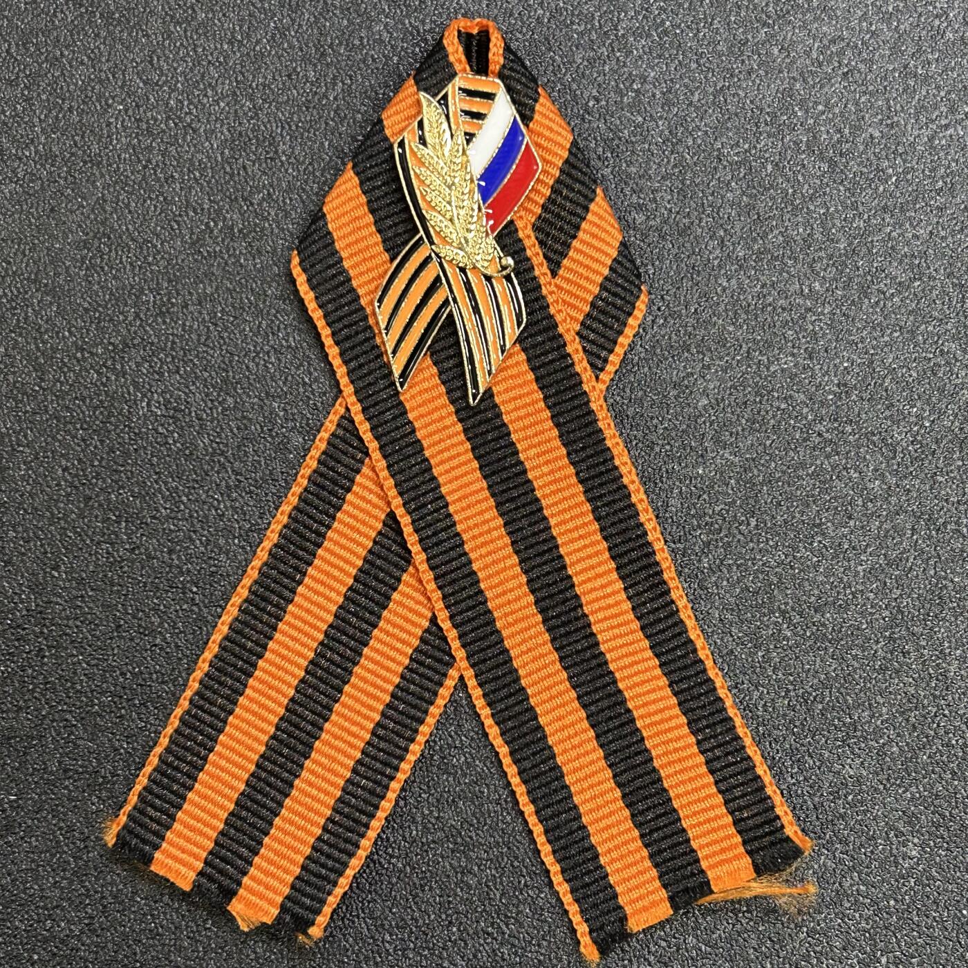 西秦中古拍卖第七十七期 2026马年新春专场 本场拍品年初九发出 俄罗斯 苏联卫国战争胜利日圣乔治丝带纪念章