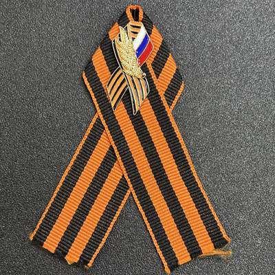 西秦中古拍卖第七十七期 2026马年新春专场 本场拍品年初九发出 - 俄罗斯 苏联卫国战争胜利日圣乔治丝带纪念章