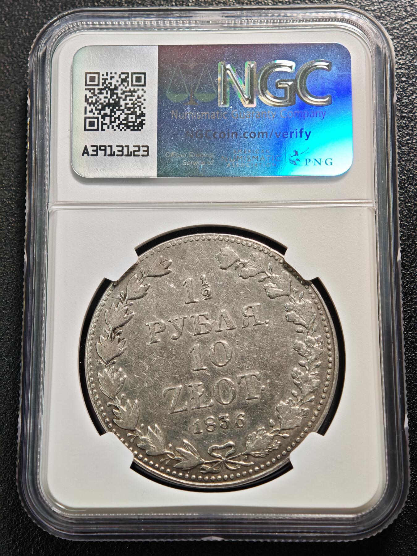 【德藏】世界币章拍卖第165期（拍品征集中~欢迎藏友联系） 1936年 俄属波兰尼古拉一世MW厂10兹罗提银币 NGC VF