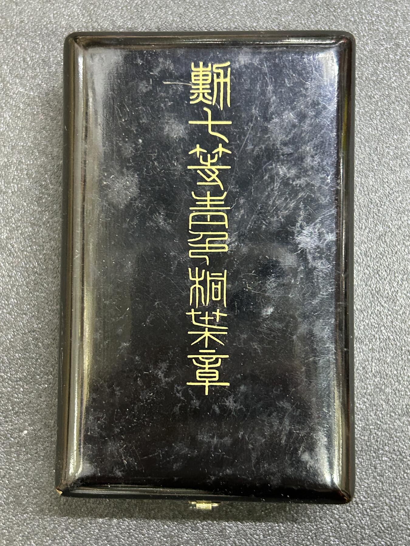 西秦中古拍卖第七十八期 