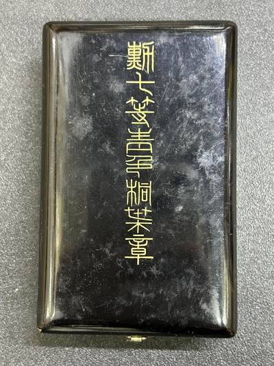 西秦中古拍卖第七十八期  - 不忘历史·抗战收藏 抗战时期 日本七等瑞宝勋章空盒