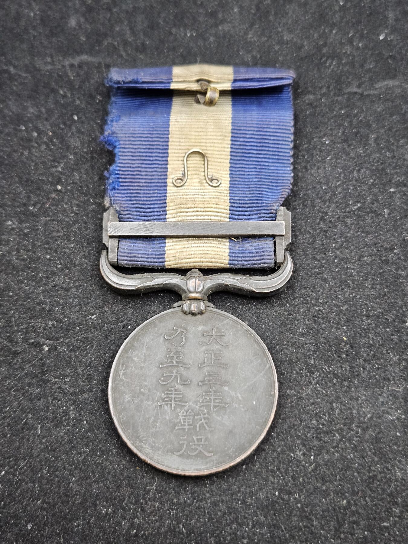 0元起拍勋章 第333期 咸鱼国勋章拍卖专场 2月11日（周三）下午6：00开始 日本大正39从军记章