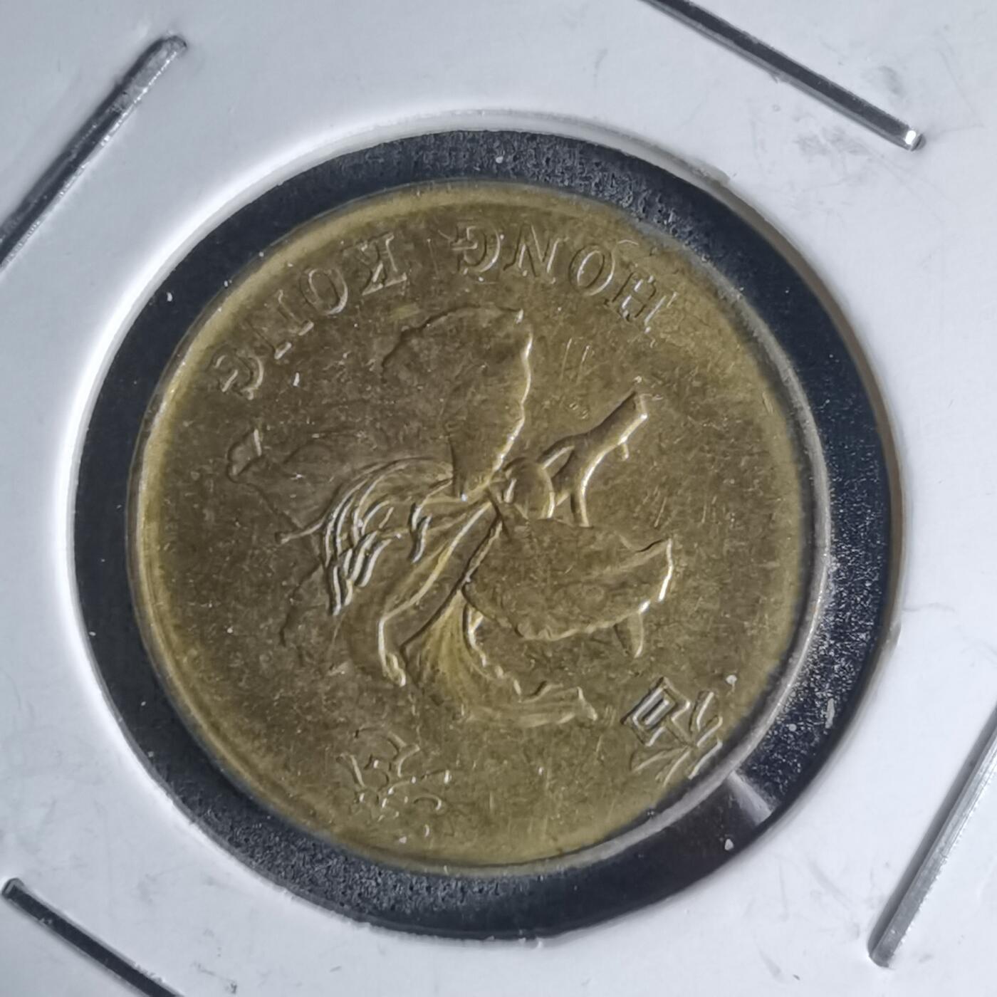 沼泽如烟--第990场 香港1998年一毫