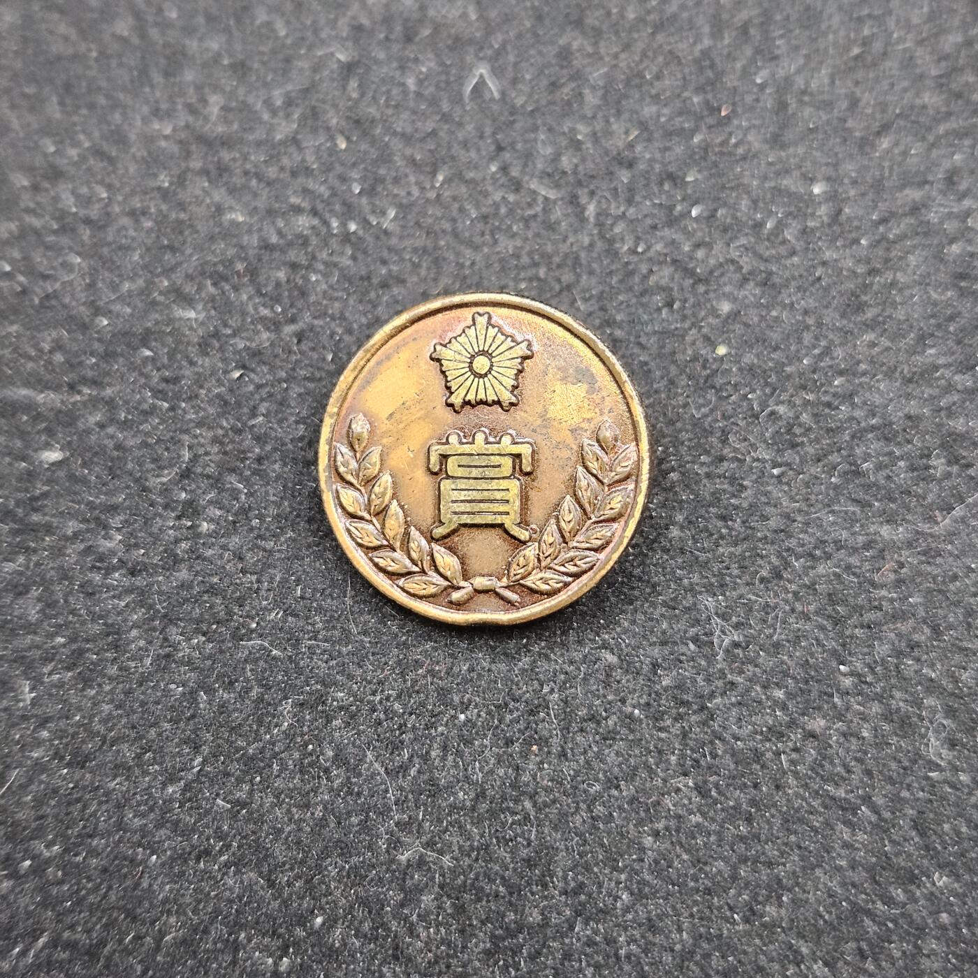 0元起拍勋章 第333期 咸鱼国勋章拍卖专场 2月11日（周三）下午6：00开始