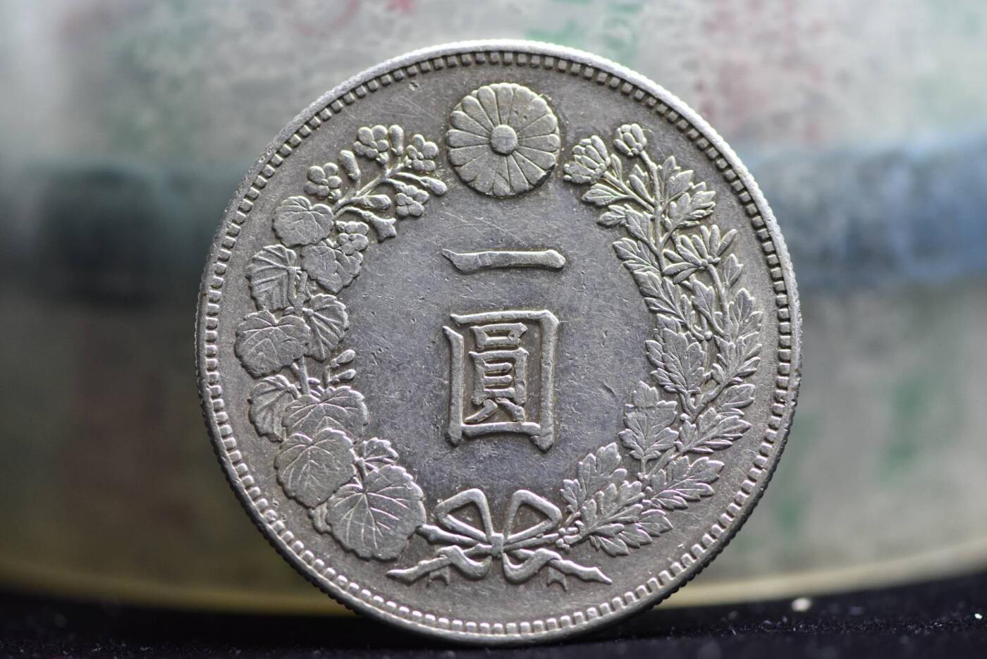 日本明治23年龙一圆