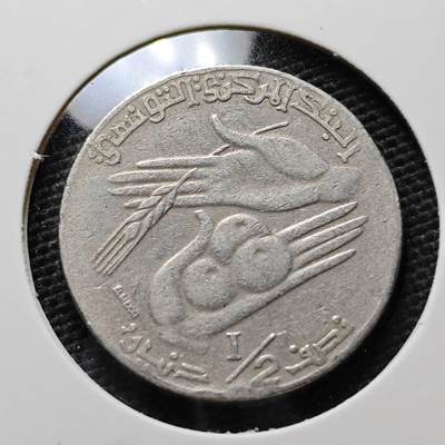KK钱币收藏小铺  第395期  2月预留时间 周末发货 - 1990突尼斯1/2第纳尔 