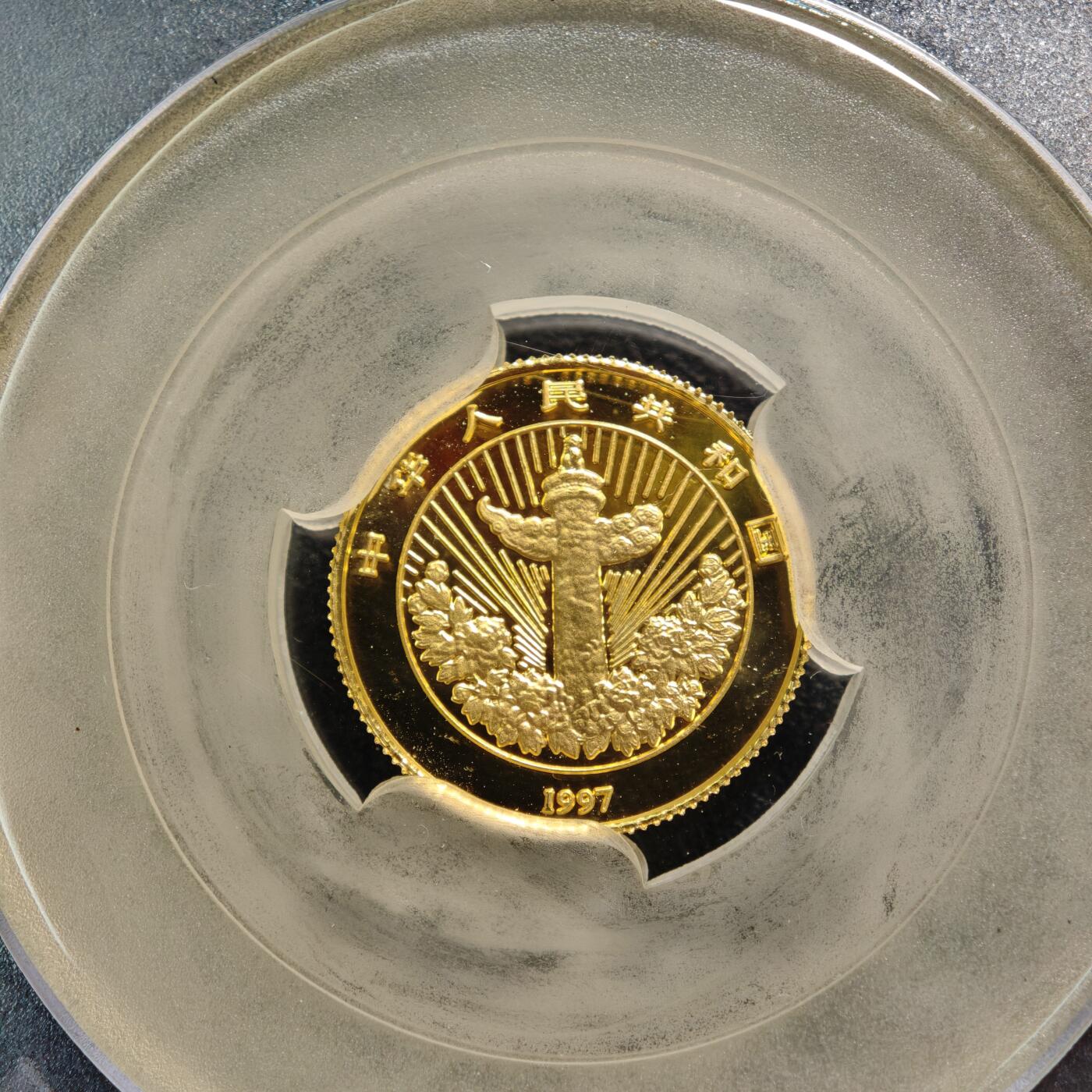 【德藏】世界币章拍卖第165期（拍品征集中~欢迎藏友联系） 1997年 中国吉庆有余10元‌彩色金币，直径18毫米，重1/10盎司（3.11克），999金，发行量2万枚，瑞士造币厂铸造 ACGA MS69