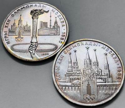 【金马踏春，泉马奔腾】2026 年新年贺岁场，（定于年初五接财神截拍）祝各位老板马到成功，马上有钱，愿岁岁平安喜乐顺遂 - 全新苏联 1 卢布纪念币一对