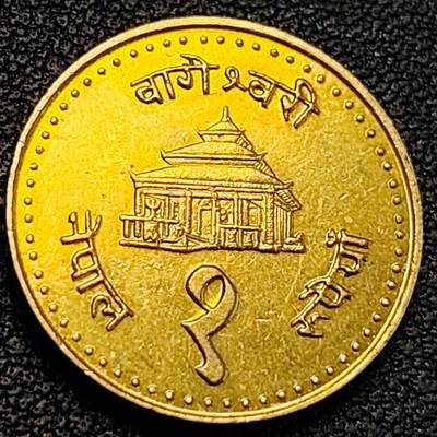 泉币菌-第188场- 迎 情人节专场 本场拍品多 请提前出价（本周五和之前拍的 2月14日发货） - 尼泊尔2卢比硬币 巴格什瓦里神庙 25mm