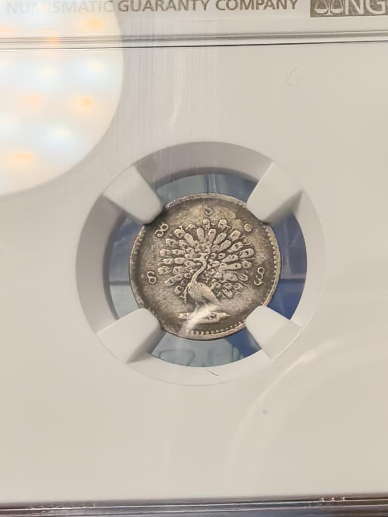 缅甸 1852年 孔雀1mu银币