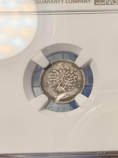 缅甸 1852年 孔雀1mu银币 - 缅甸 1852年 孔雀1mu银币