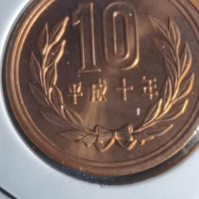 沼泽如烟--第990场 - 平成十年十円